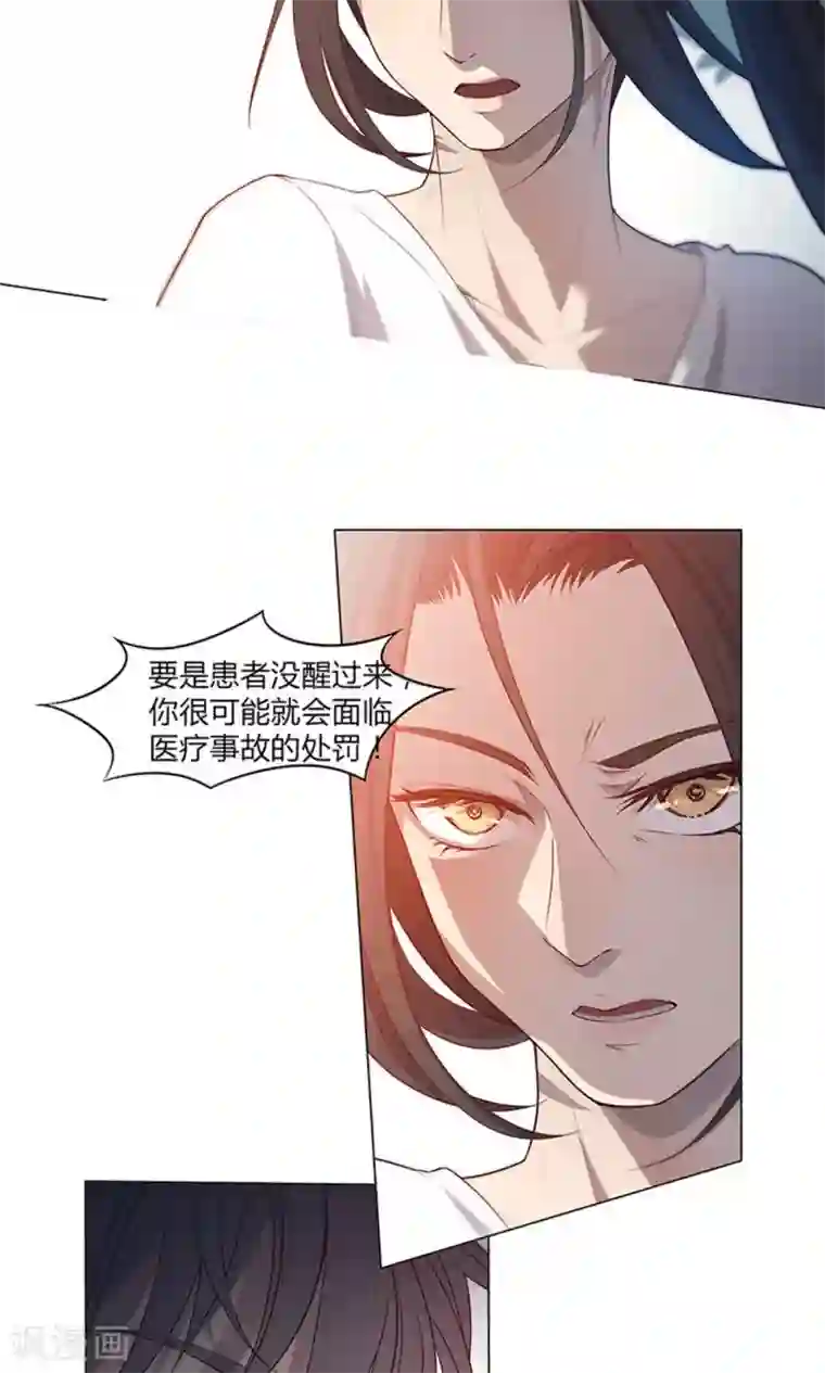 替身名媛第56话