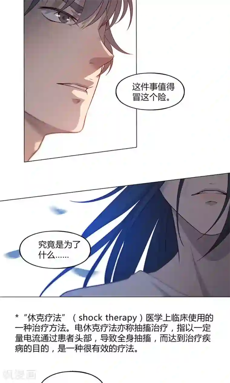 替身名媛第56话