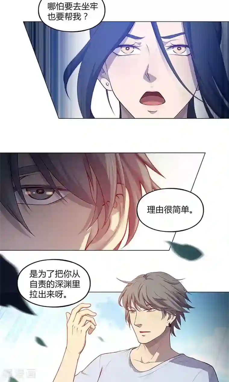 替身名媛第56话