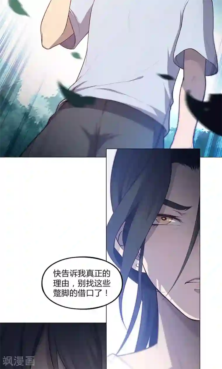 替身名媛第56话