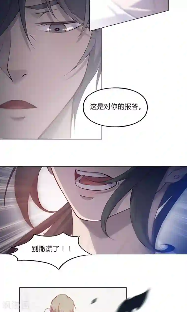 替身名媛第56话