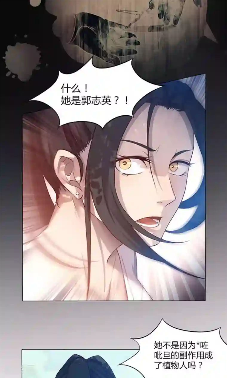 替身名媛第56话