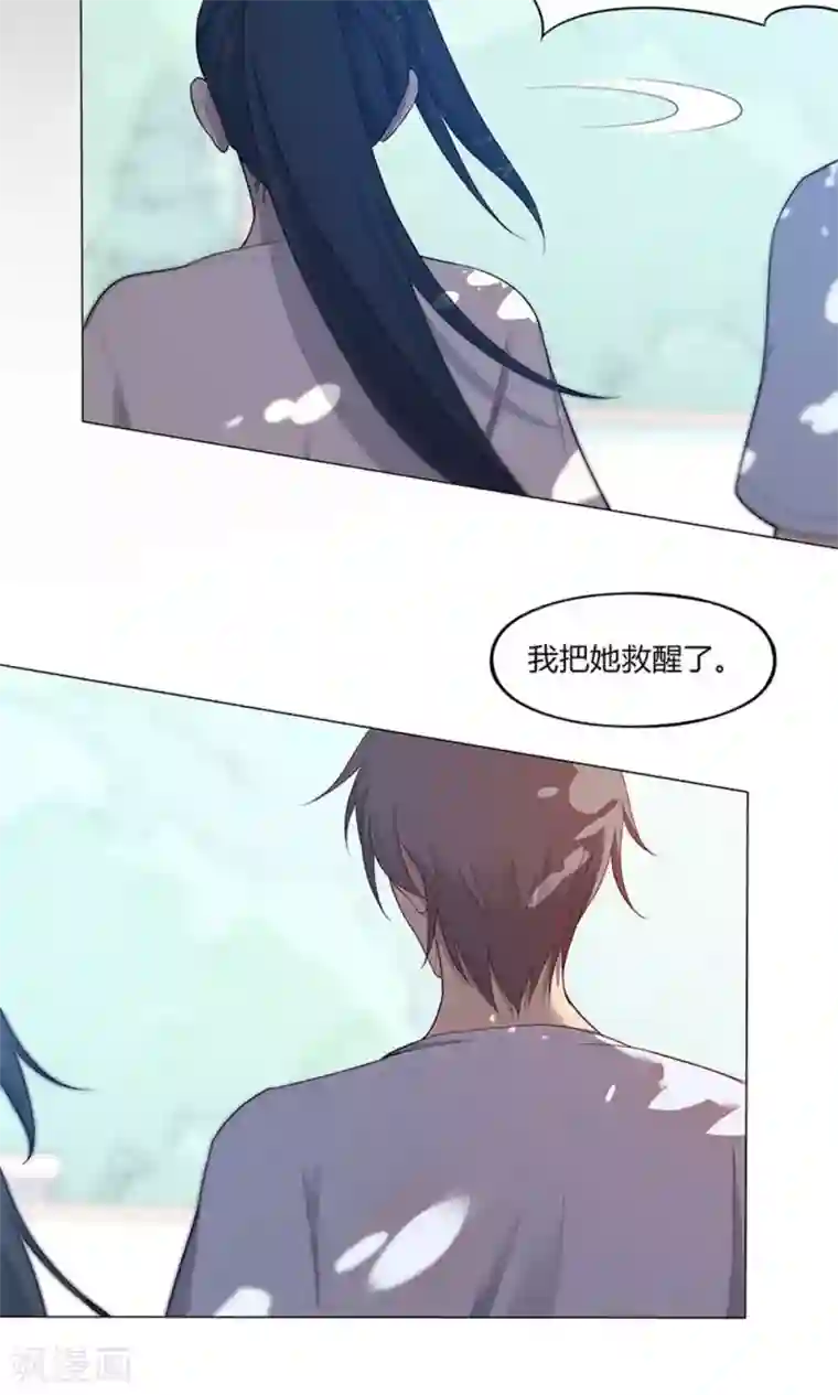 替身名媛第56话