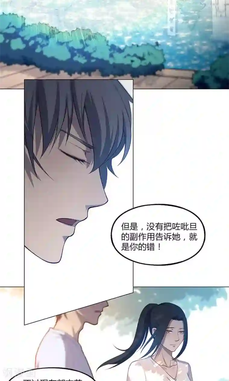 替身名媛第56话