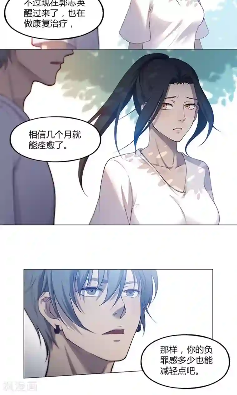 替身名媛第56话