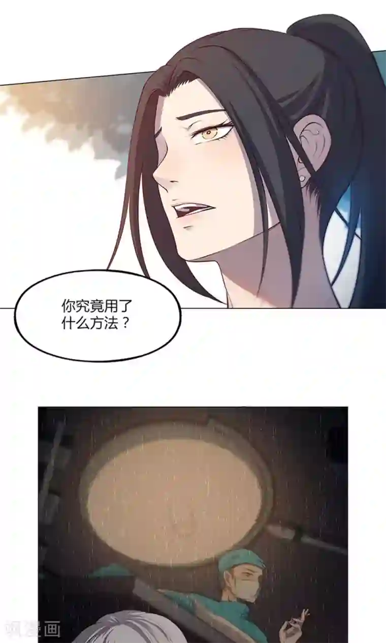 替身名媛第56话