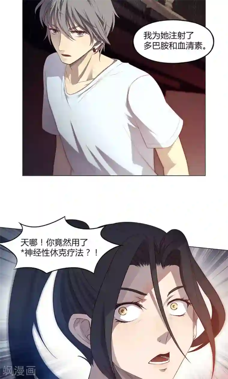 替身名媛第56话