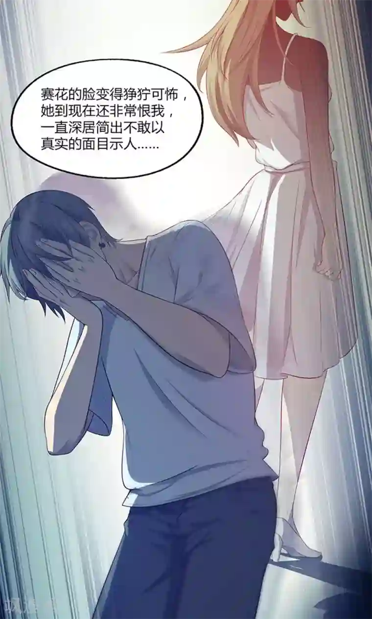 替身名媛第57话