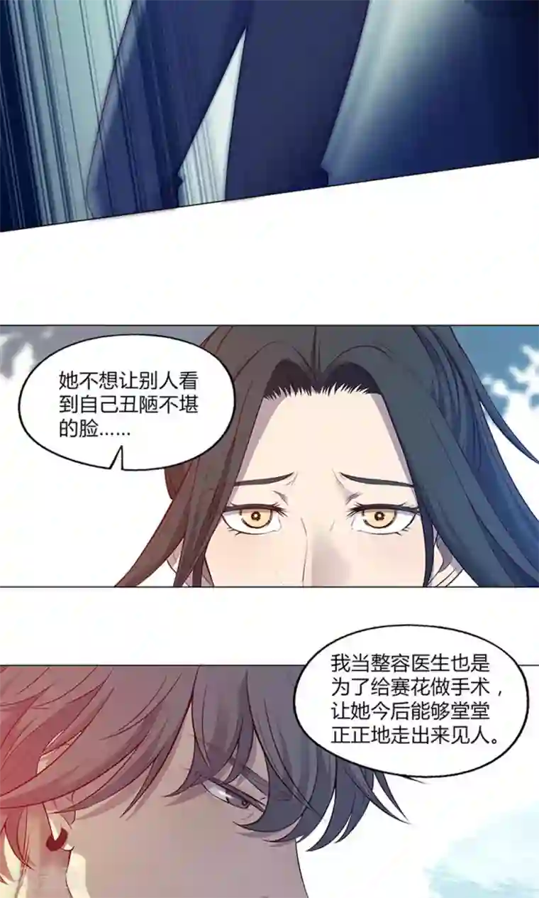 替身名媛第57话