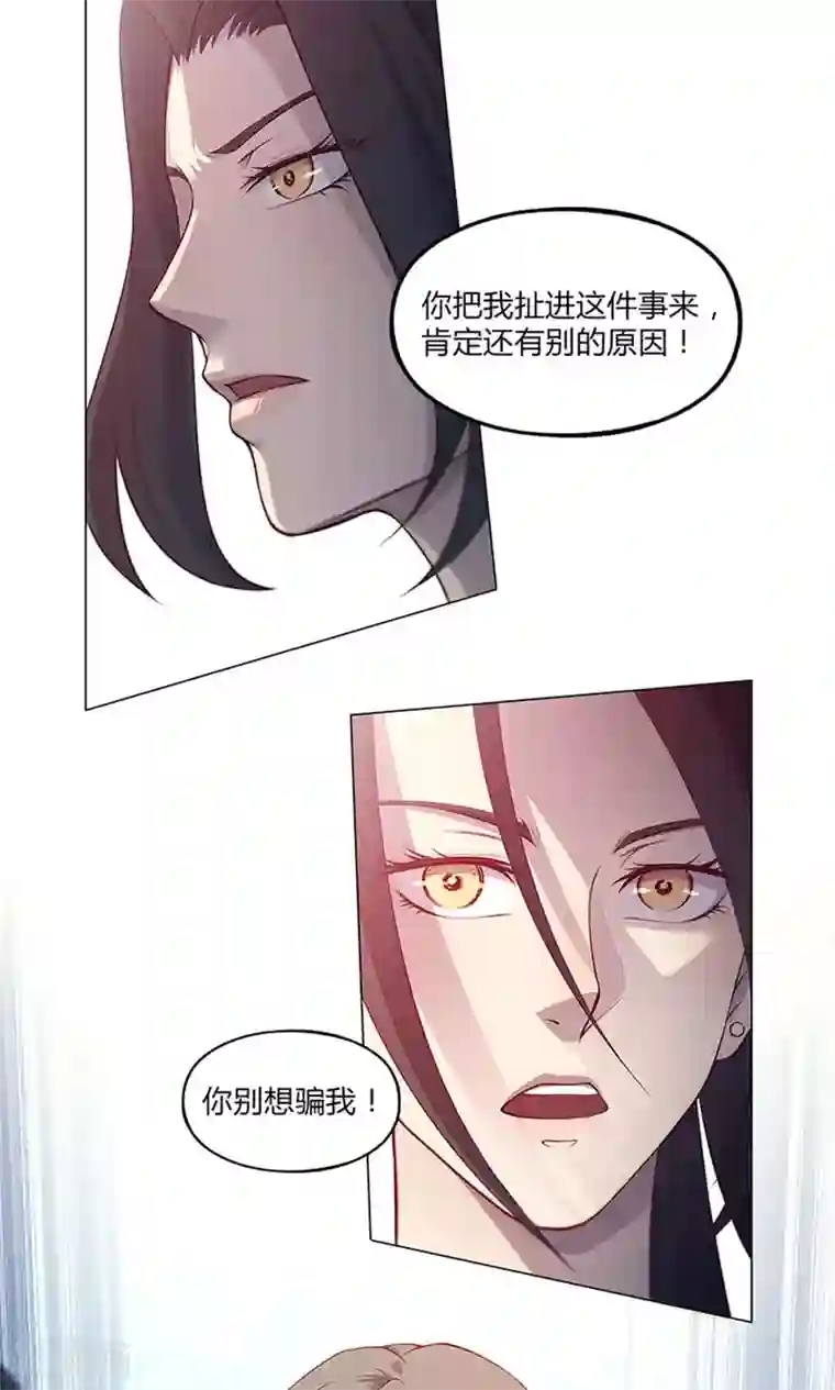 替身名媛第57话