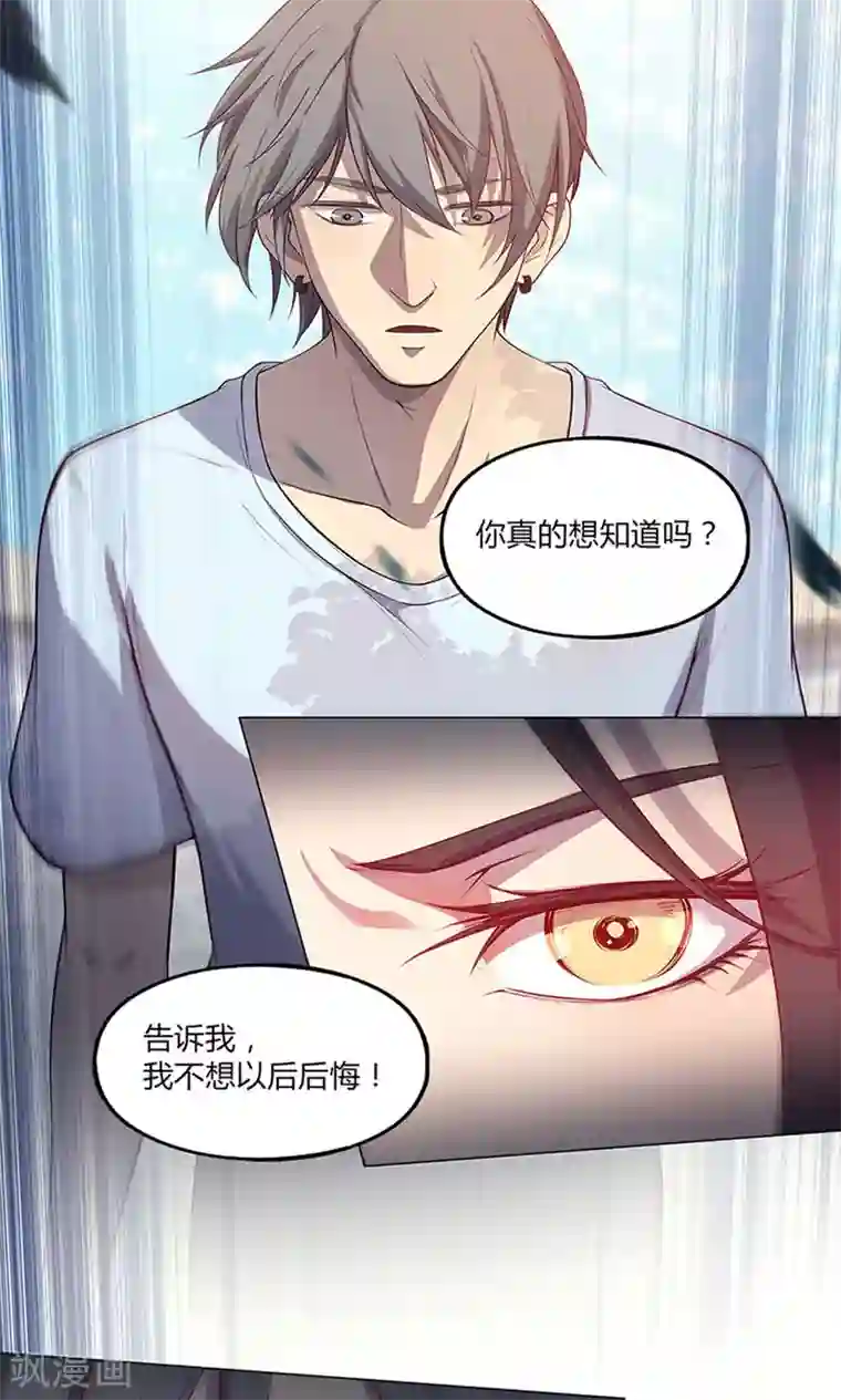 替身名媛第57话