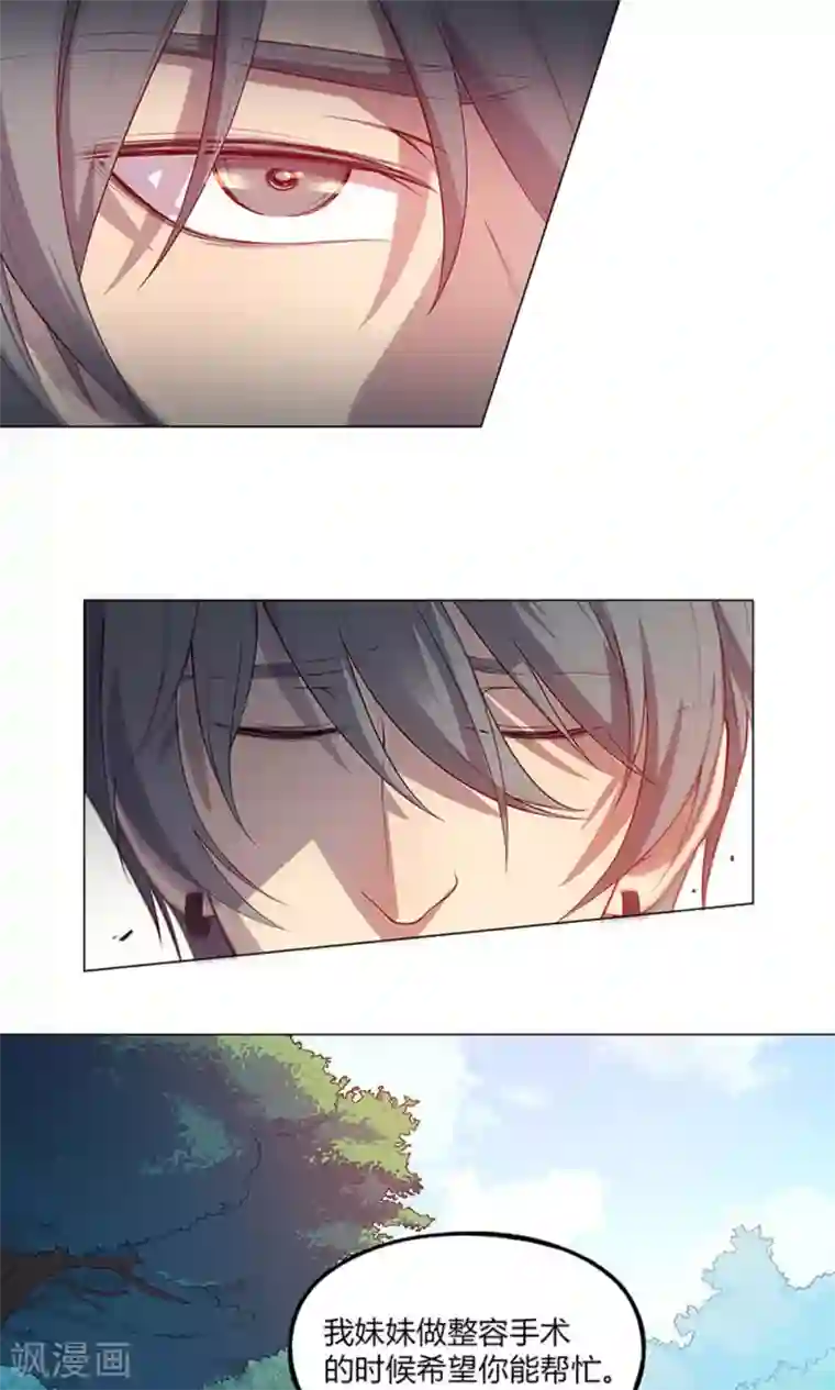 替身名媛第57话