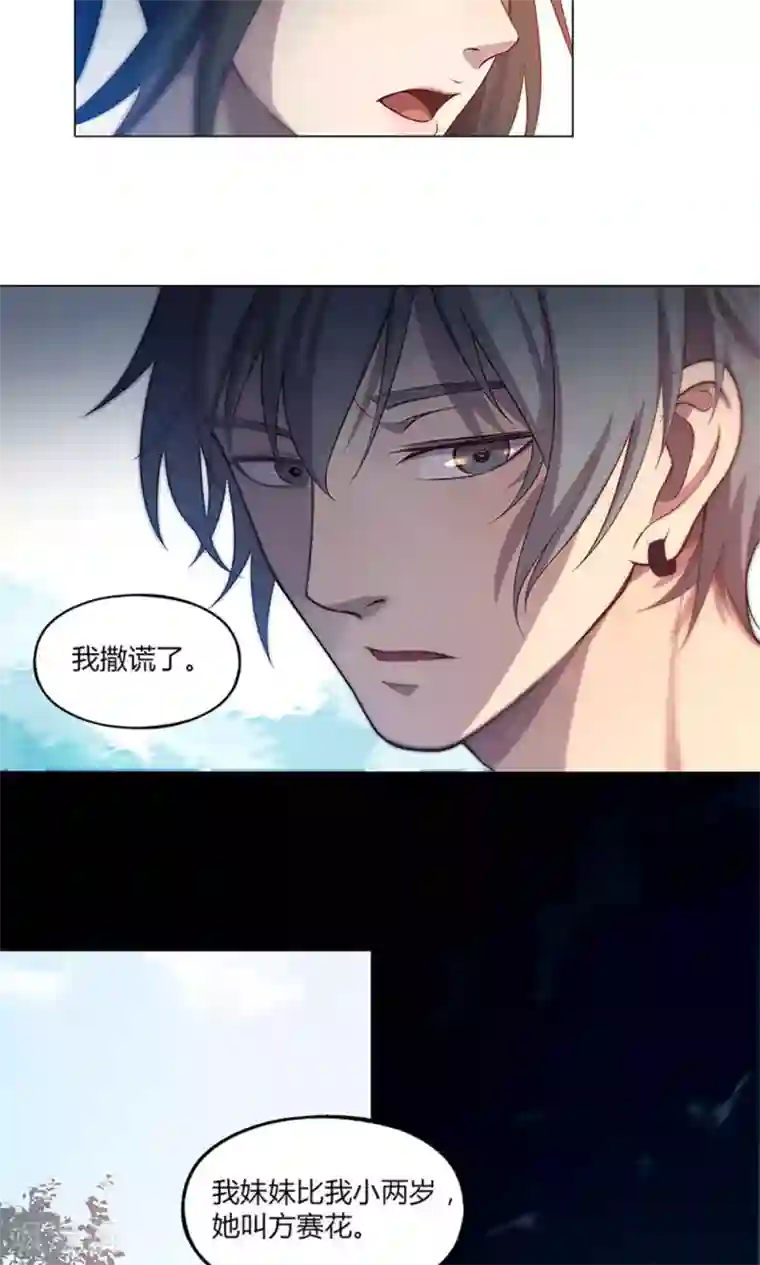 替身名媛第57话