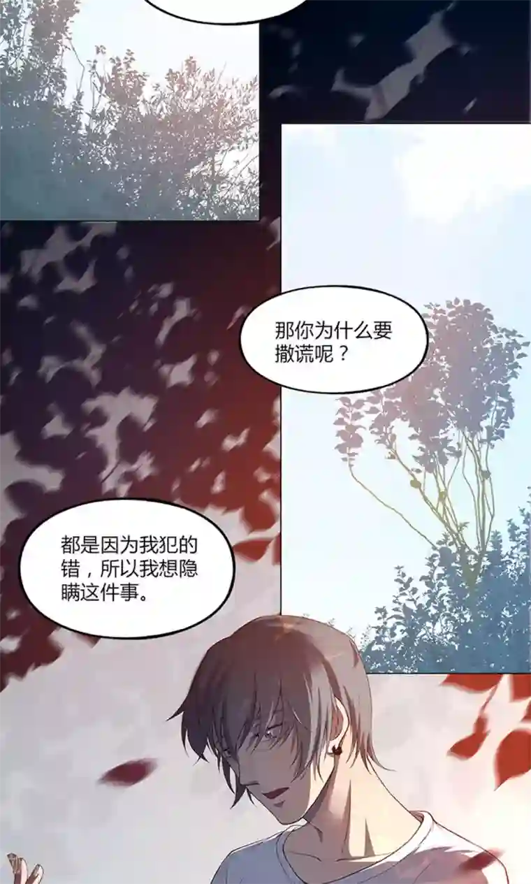 替身名媛第57话