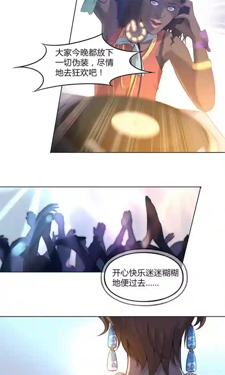 替身名媛第58话