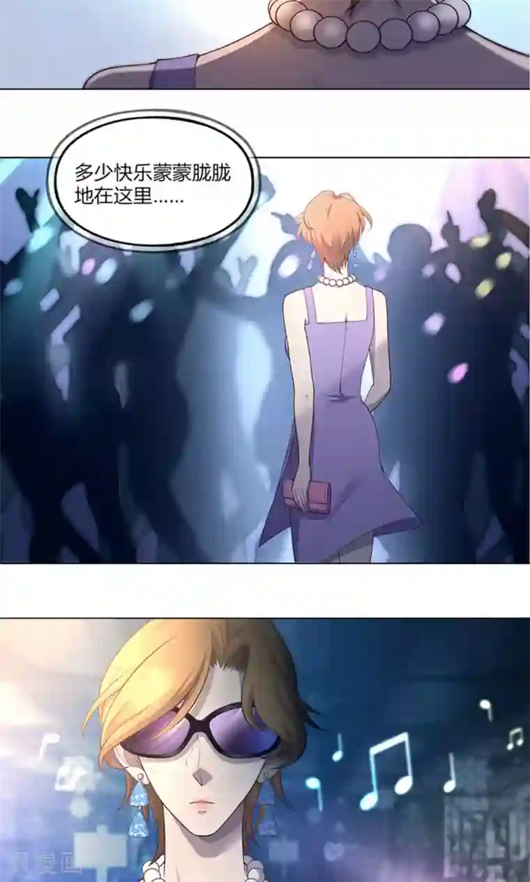 替身名媛第58话