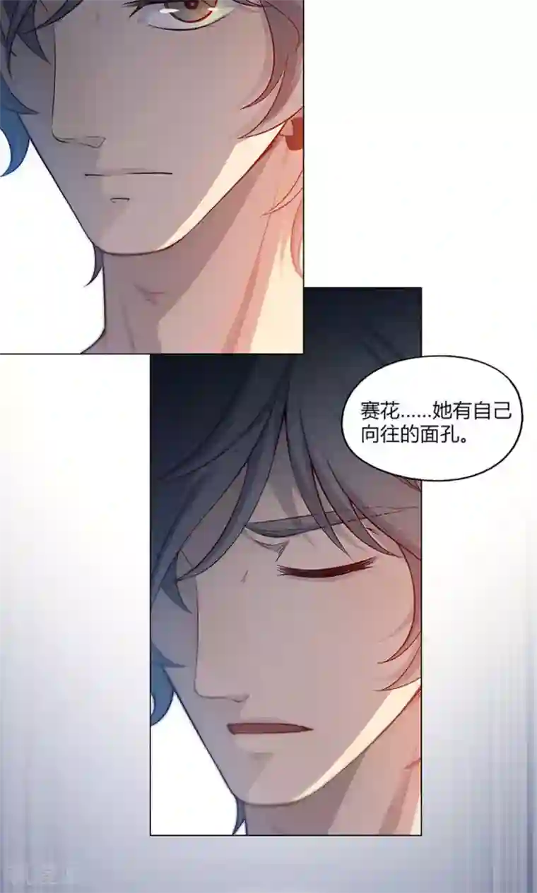 替身名媛第58话