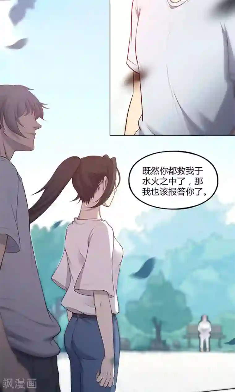 替身名媛第58话