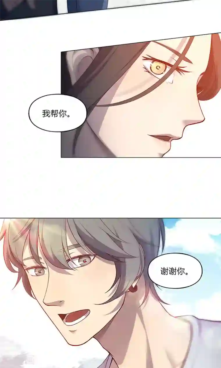 替身名媛第58话