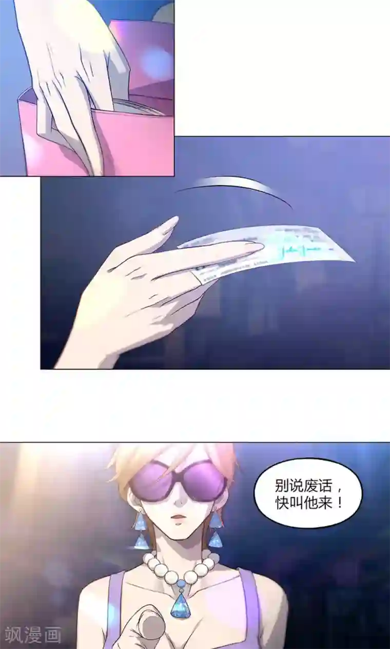 替身名媛第59话