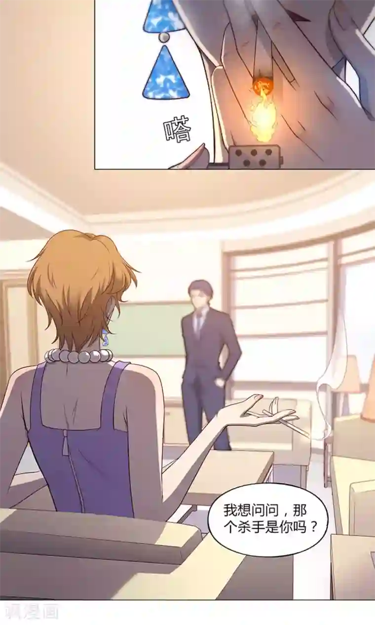 替身名媛第59话