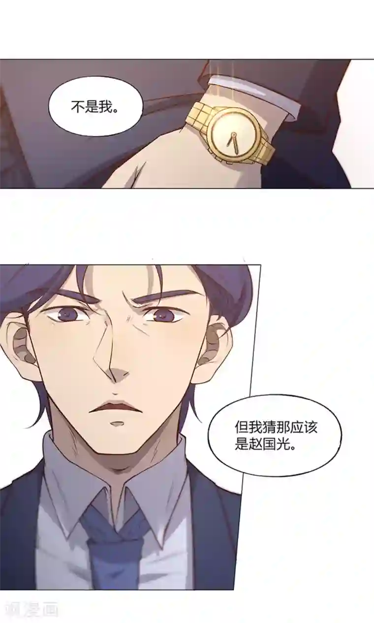 替身名媛第59话