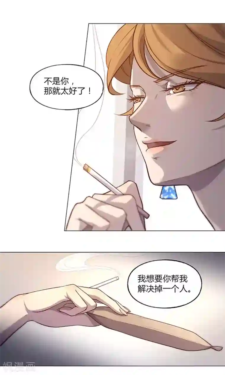 替身名媛第59话