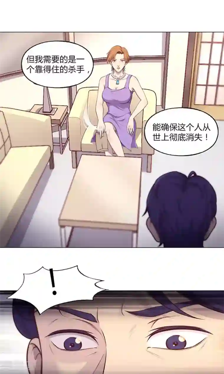 替身名媛第59话