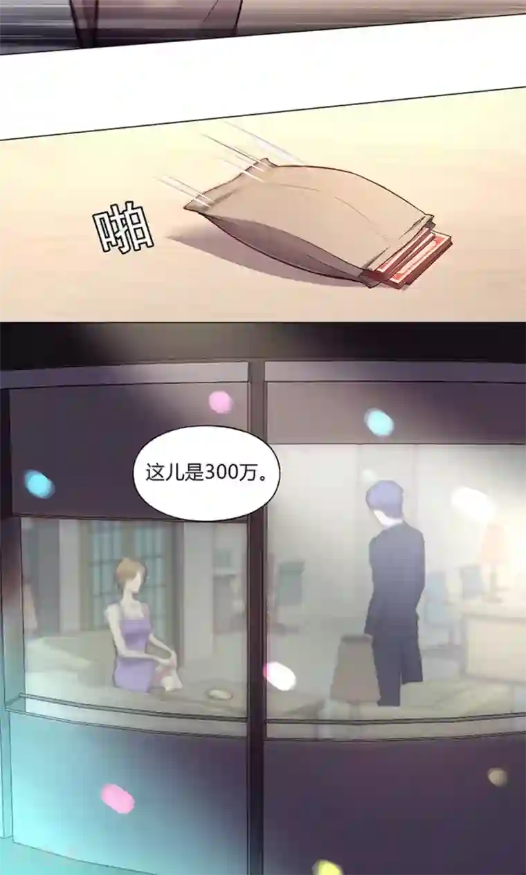 替身名媛第59话