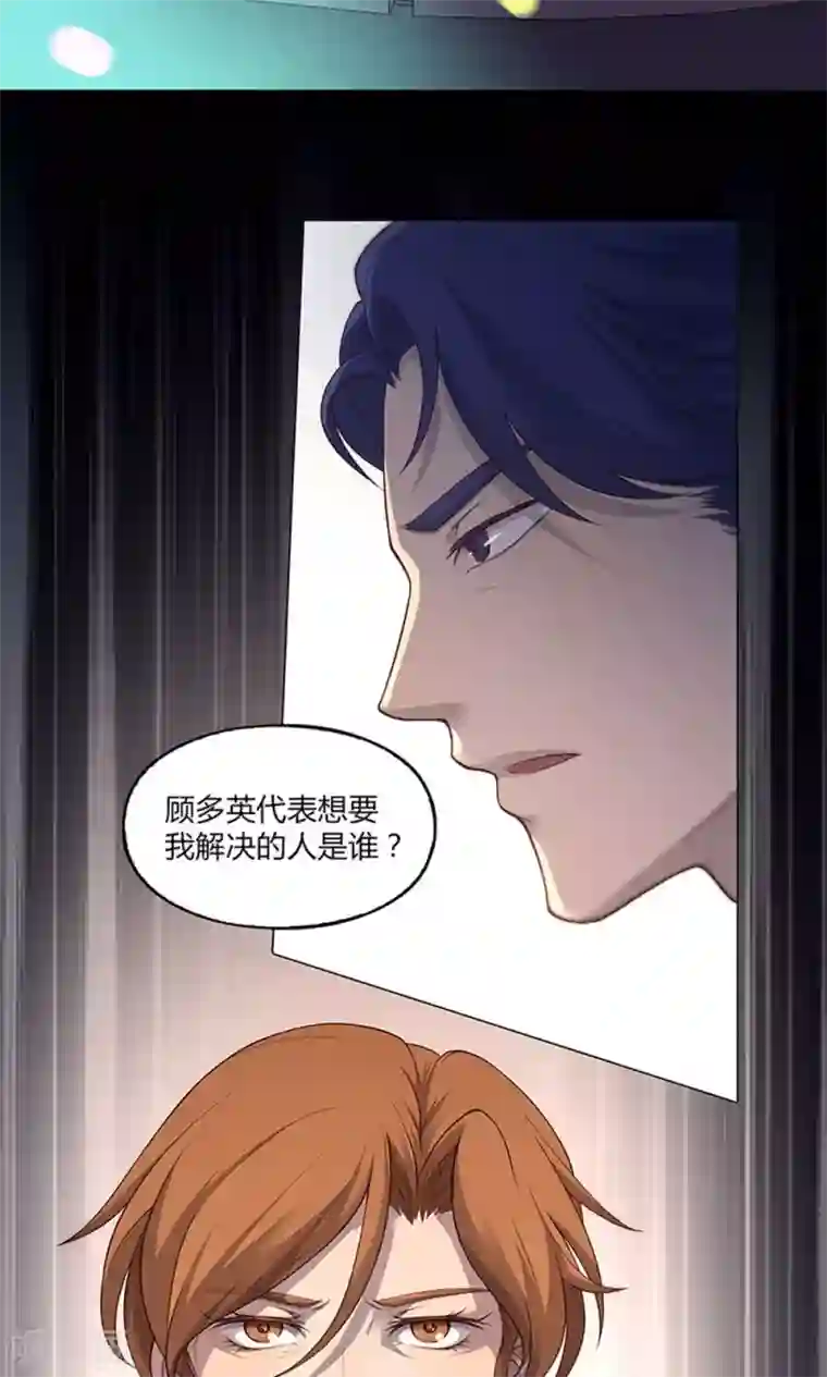 替身名媛第59话