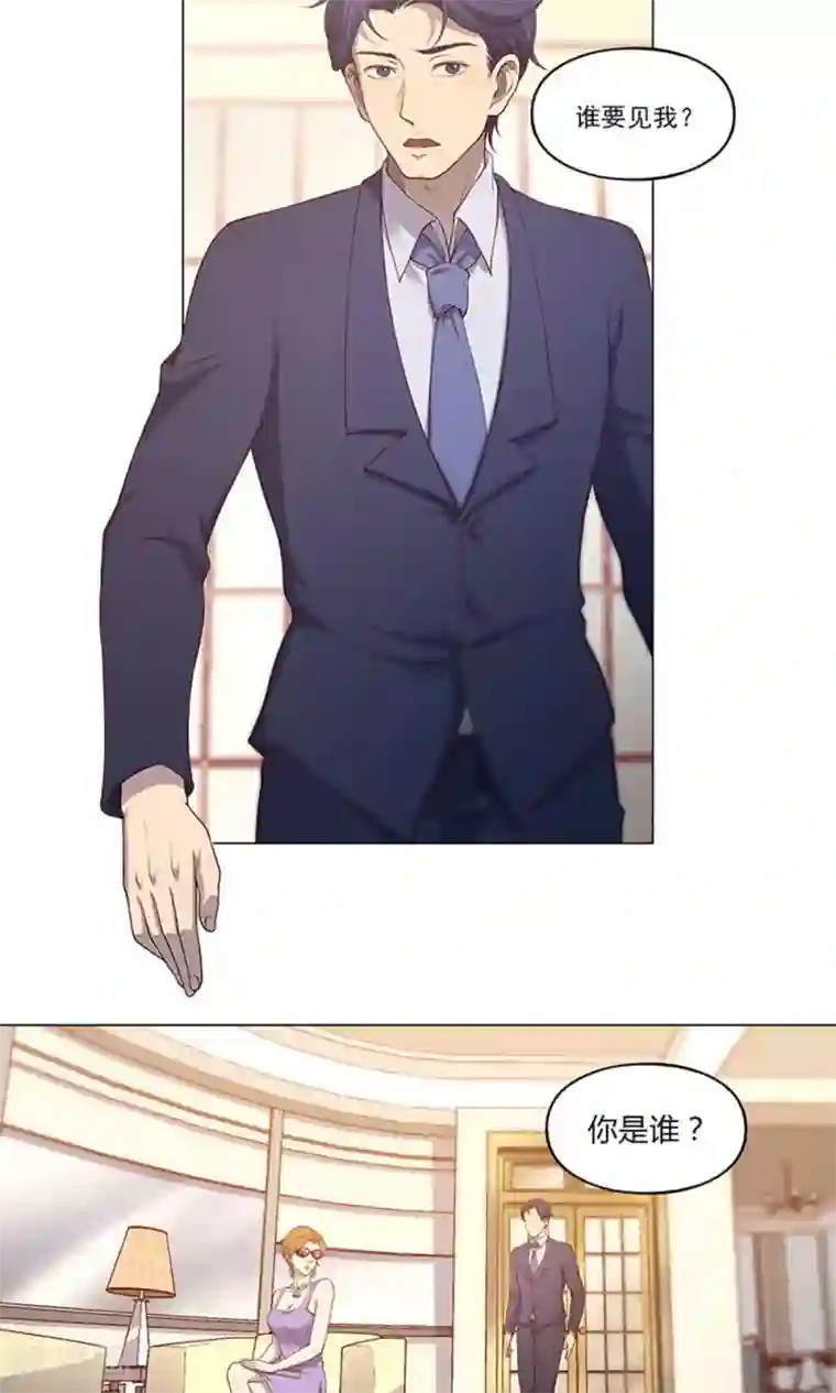 替身名媛第59话