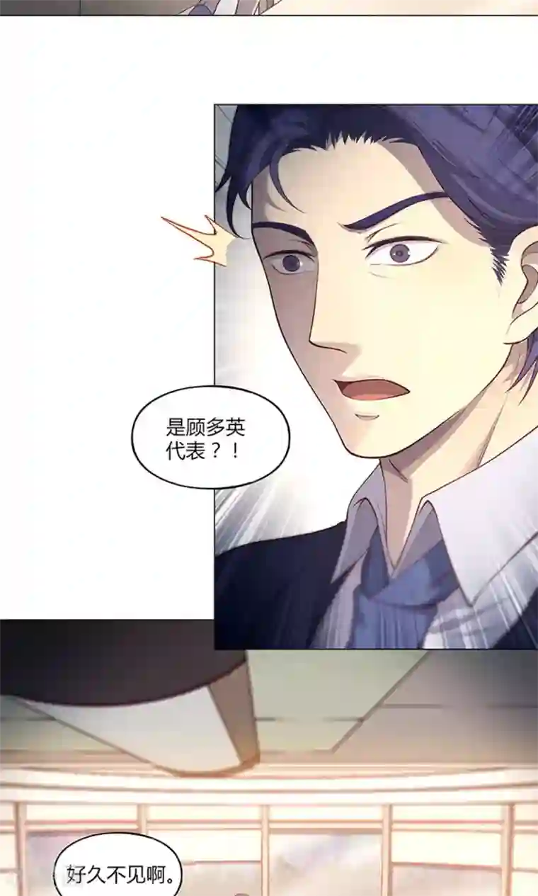 替身名媛第59话