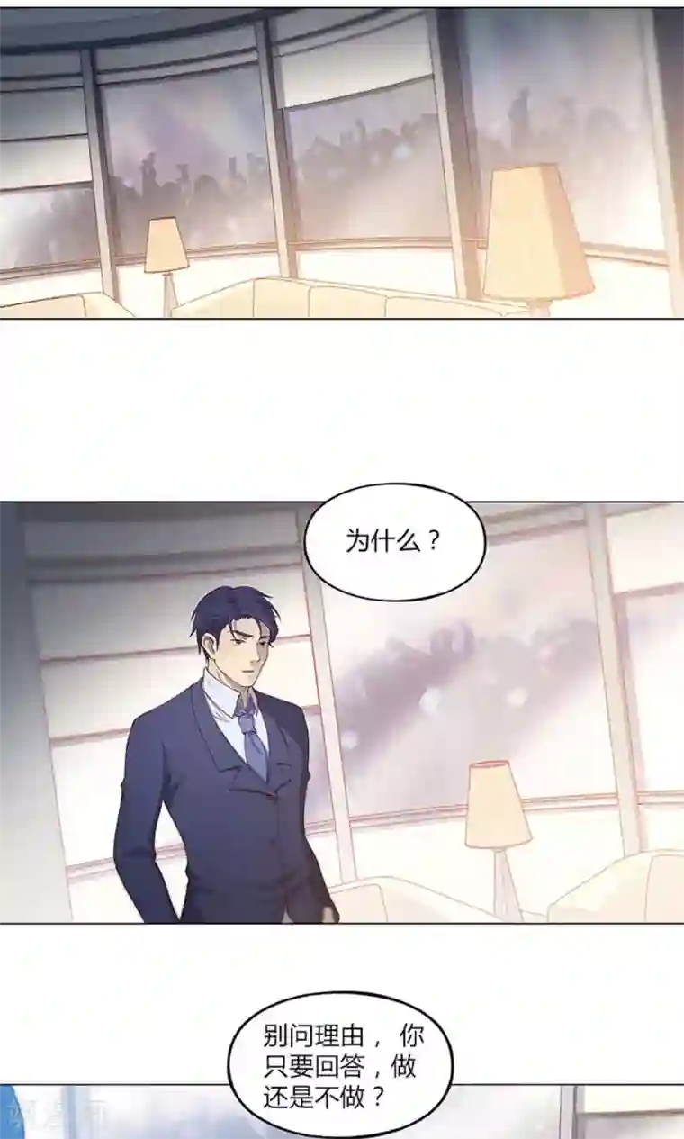 替身名媛第60话