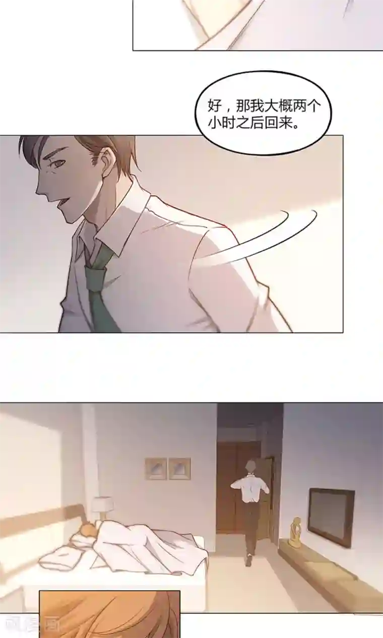 替身名媛第60话