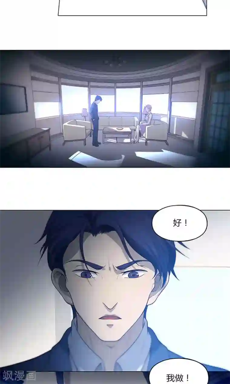 替身名媛第60话