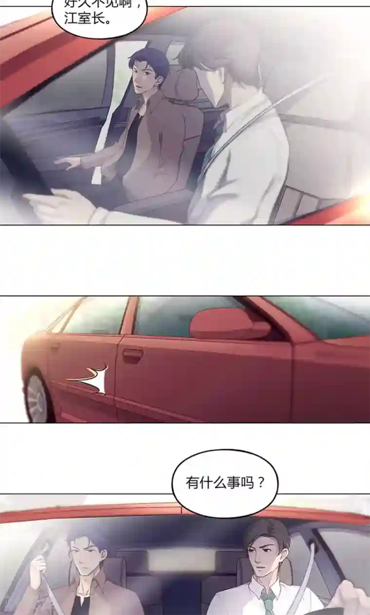 替身名媛第61话