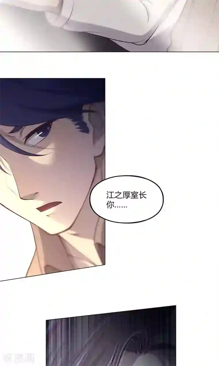 替身名媛第61话