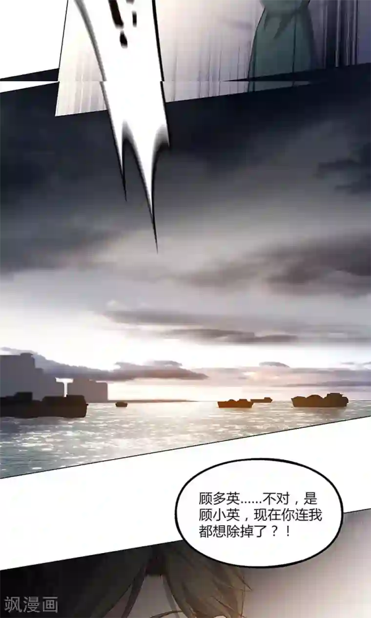 替身名媛第61话