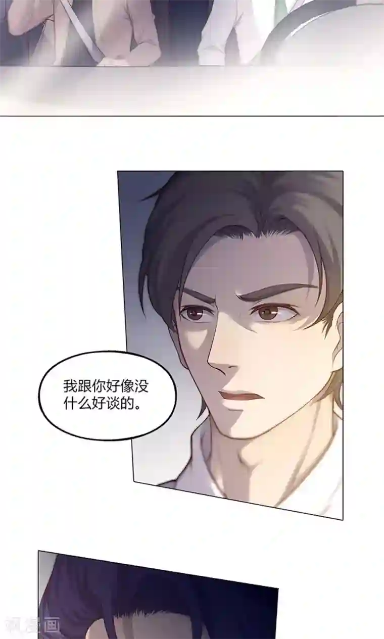 替身名媛第61话