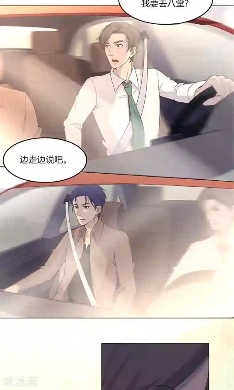 替身名媛第61话