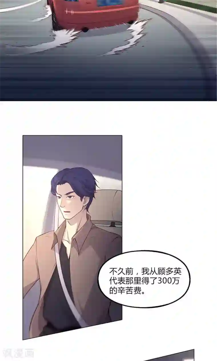替身名媛第61话