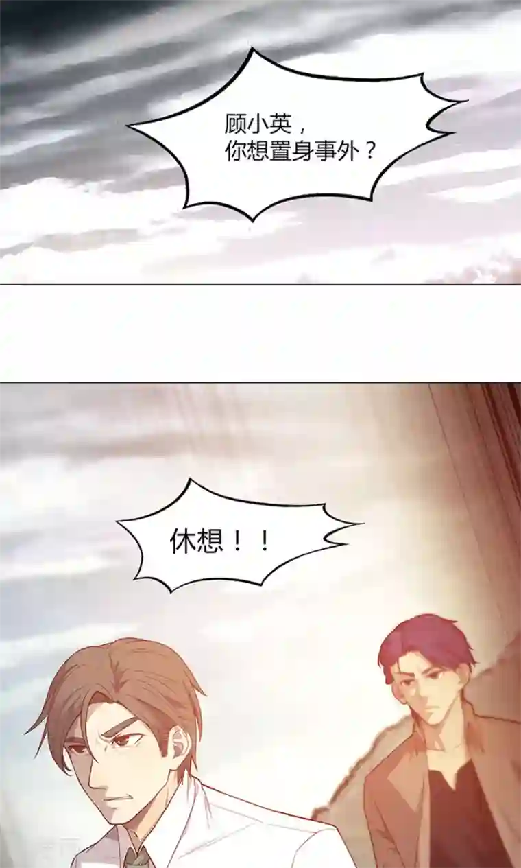 替身名媛第62话