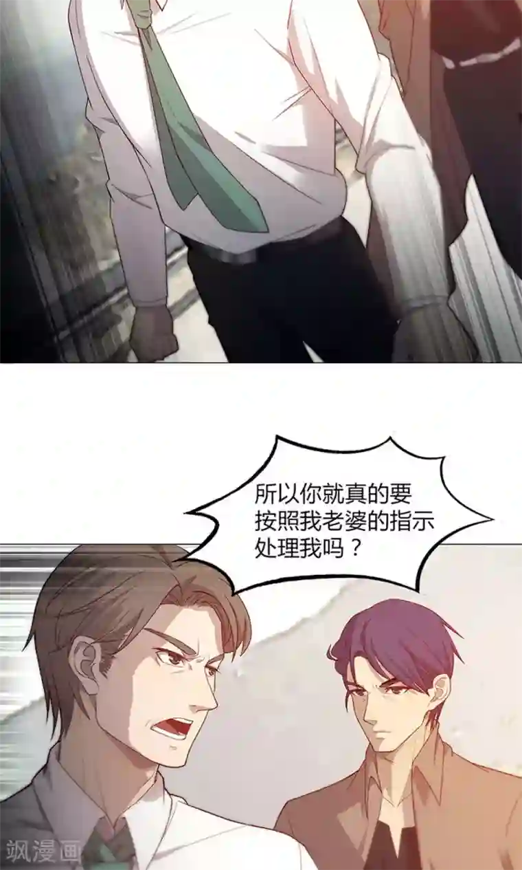 替身名媛第62话