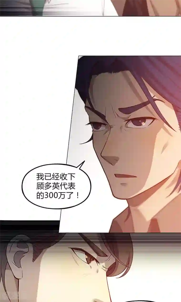 替身名媛第62话