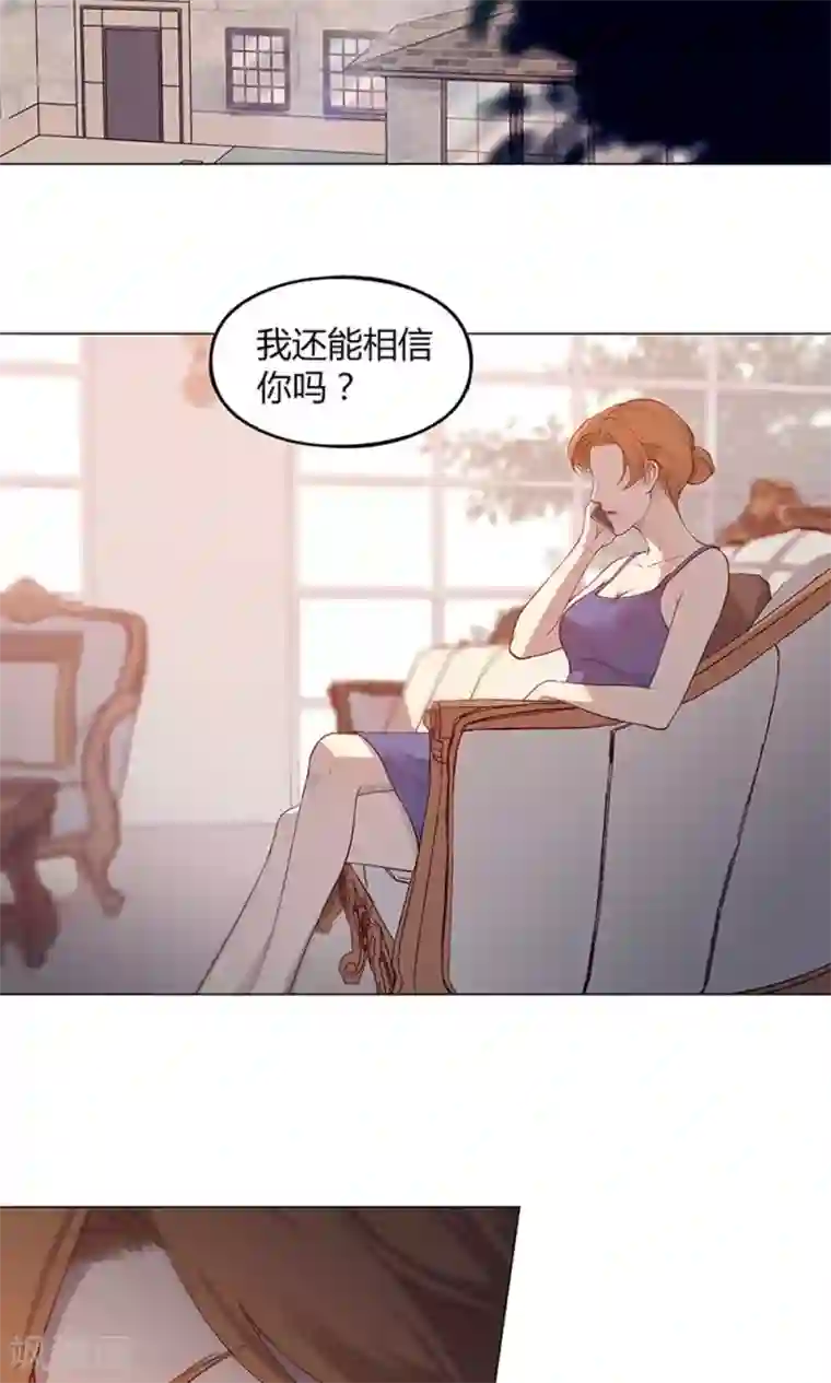 替身名媛第62话