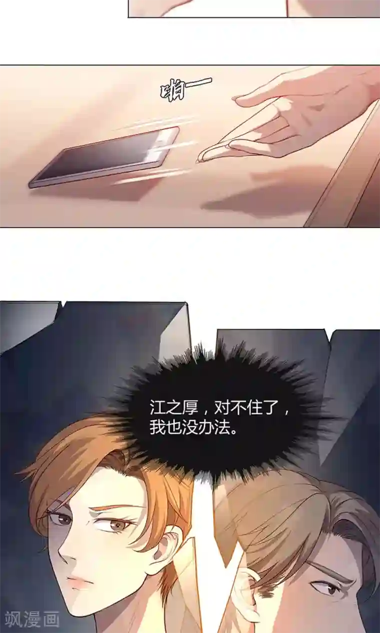 替身名媛第62话