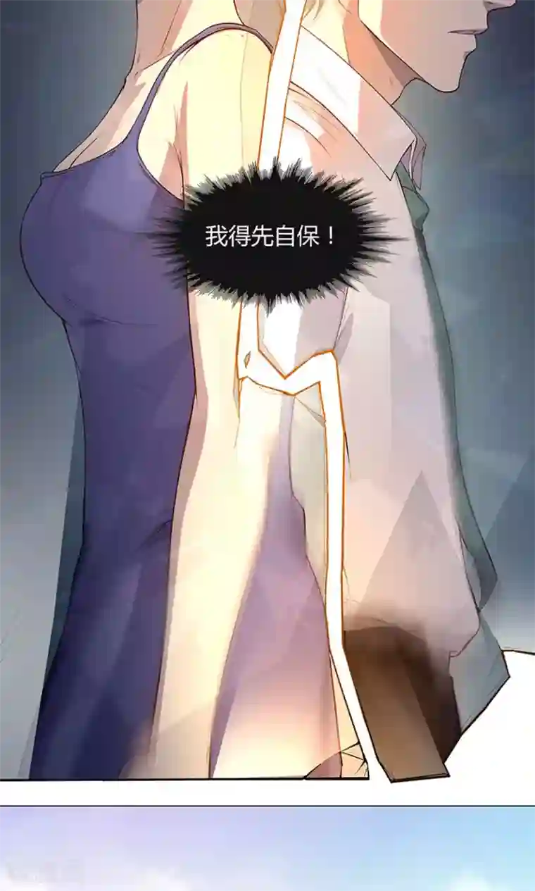 替身名媛第62话