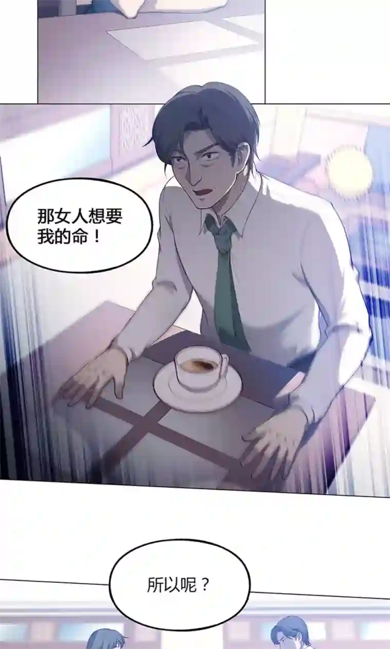 替身名媛第63话