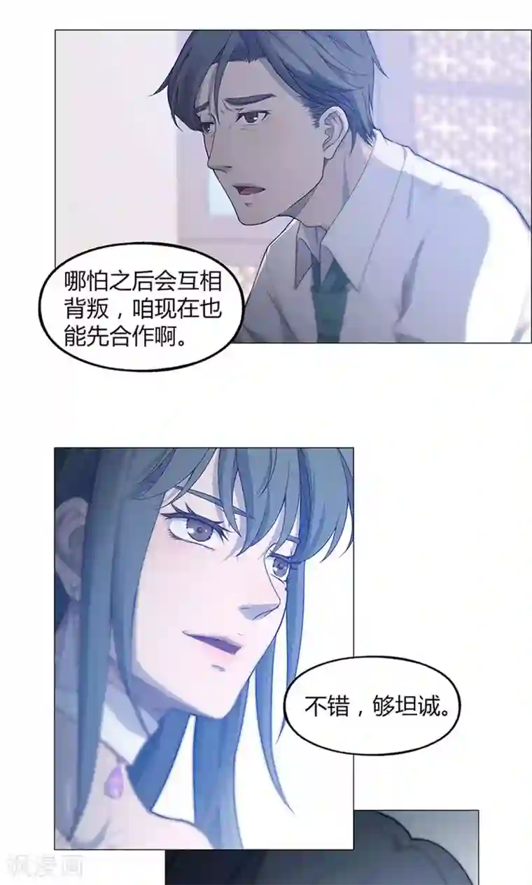 替身名媛第63话