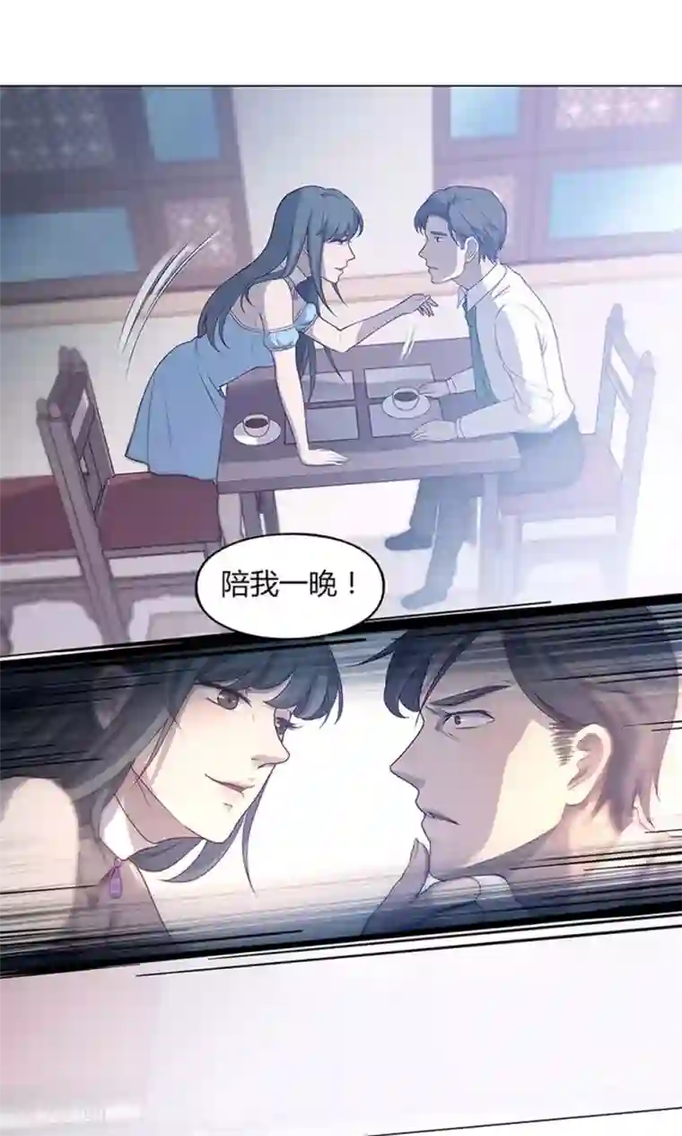 替身名媛第63话